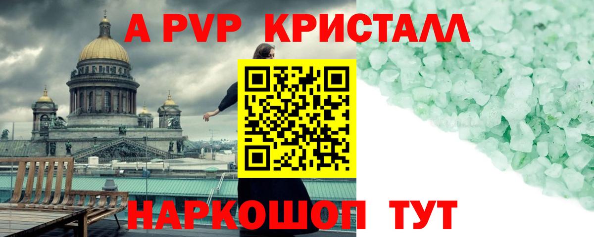 Alpha-PVP СК КРИС Дивногорск