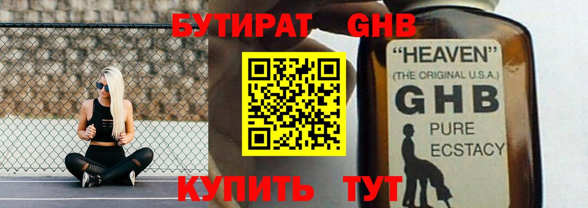 Дивногорск  Бутират вода  Вход с VPN 