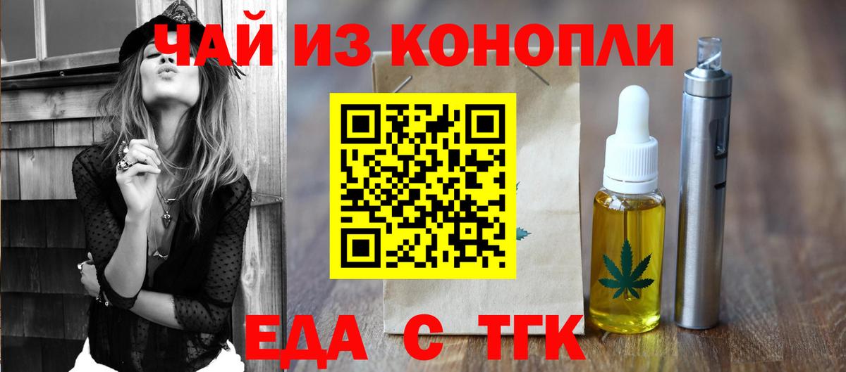 Дивногорск  Печенье с ТГК марихуана  Вход с VPN 