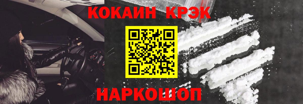 КОКАИН 99%  КОКАИН Эквадор  Дивногорск  Вход с VPN 