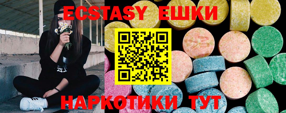 ЭКСТАЗИ TESLA Дивногорск