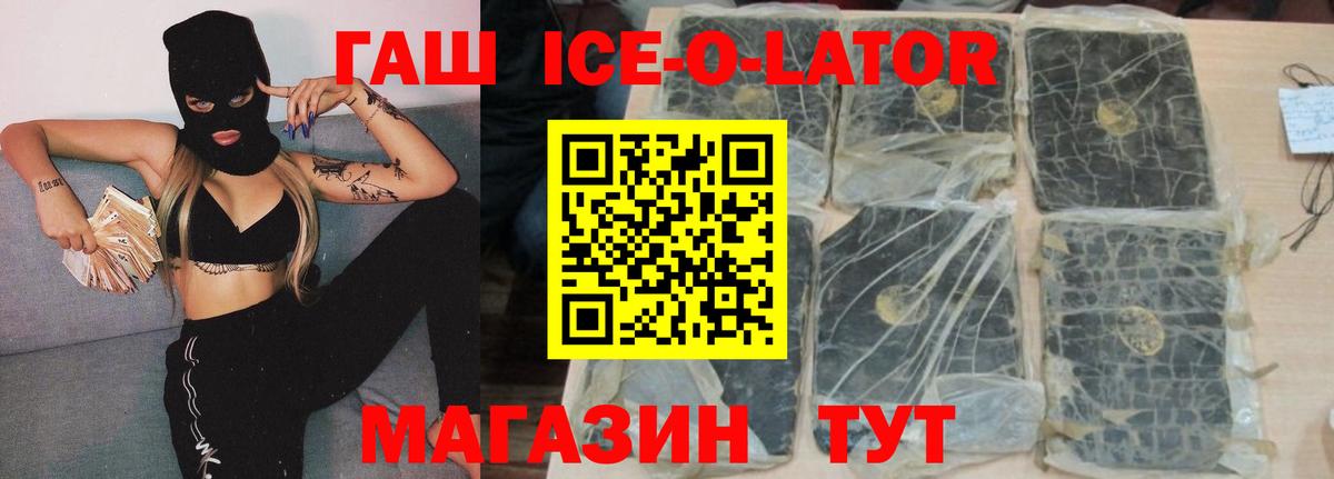 ГАШ Premium  ГАШИШ убойный  Вход с VPN  ГАШ  Дивногорск 