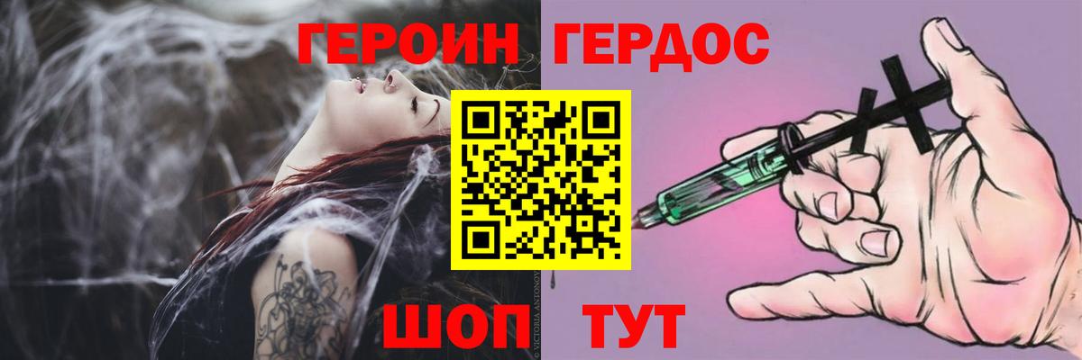 Героин гречка Дивногорск