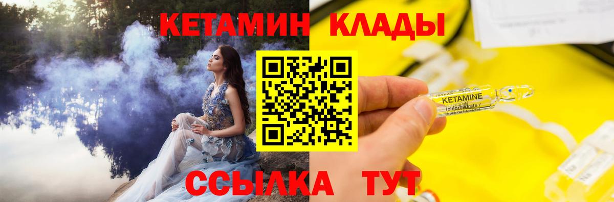 КЕТАМИН ketamine  Вход с VPN  Дивногорск  Кетамин VHQ 