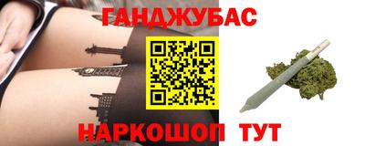 гашишное масло Мариинск