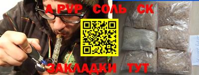 стафф Лесосибирск