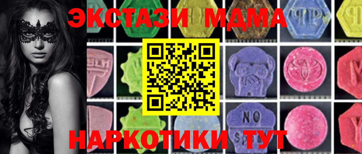 MDMA молли  Вход с VPN  Дивногорск  MDMA VHQ 