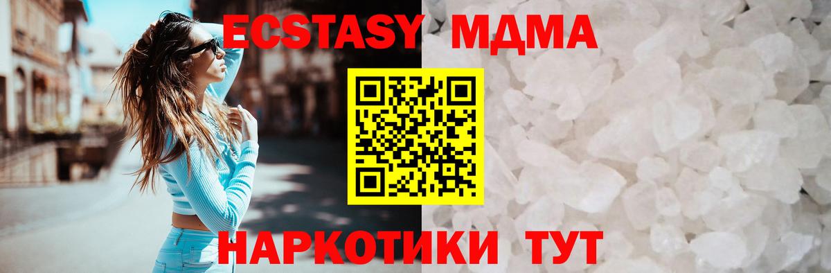 MDMA crystal Дивногорск