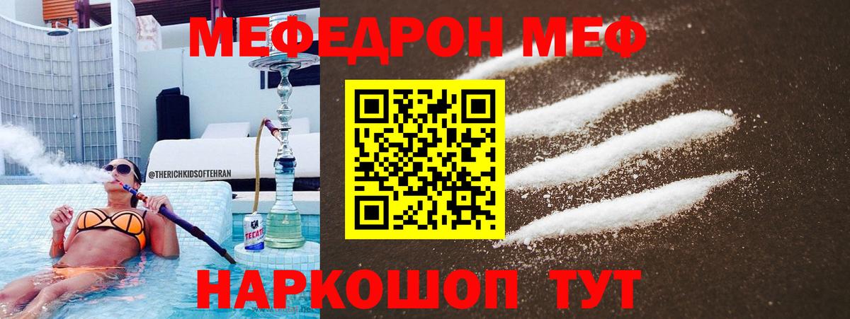 МЯУ-МЯУ кристаллы  Мефедрон  Вход с VPN  Дивногорск  МЯУ-МЯУ кристаллы 