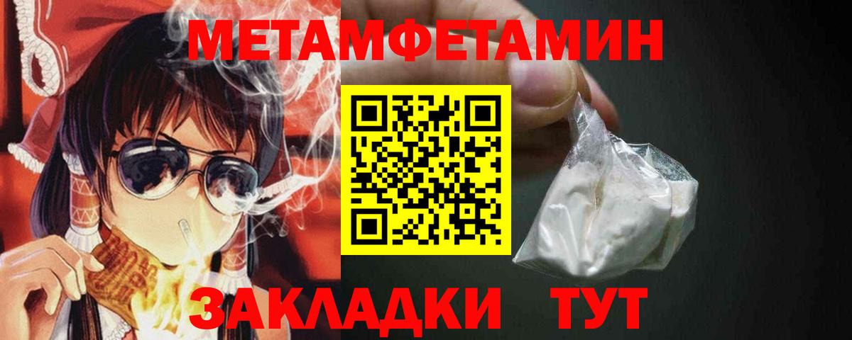 Дивногорск  Первитин  Вход с VPN  МЕТАМФЕТАМИН Methamphetamine 