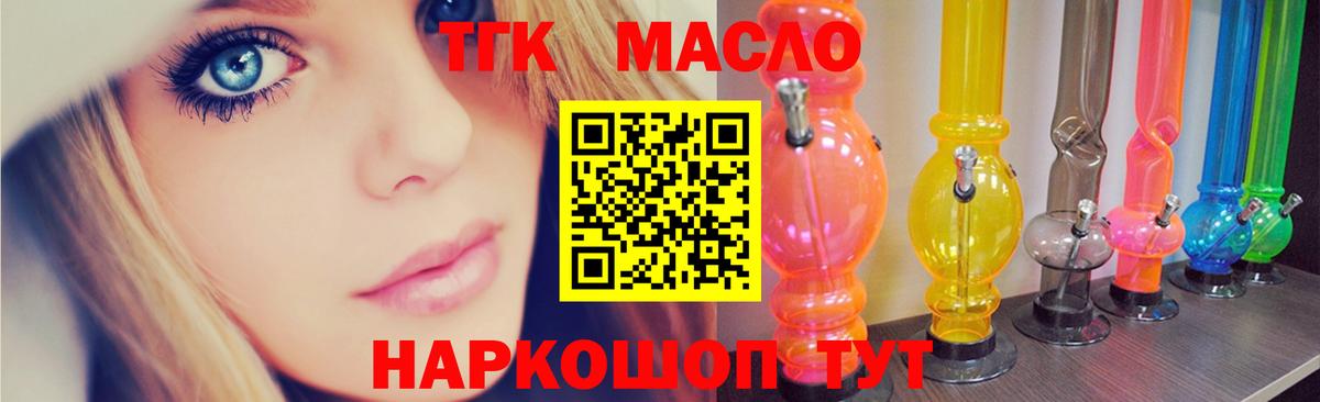 ТГК вейп с тгк Дивногорск