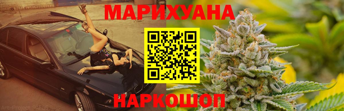 Каннабис план Дивногорск